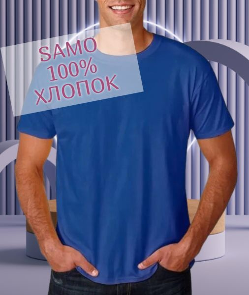 Футболка SAMO #1