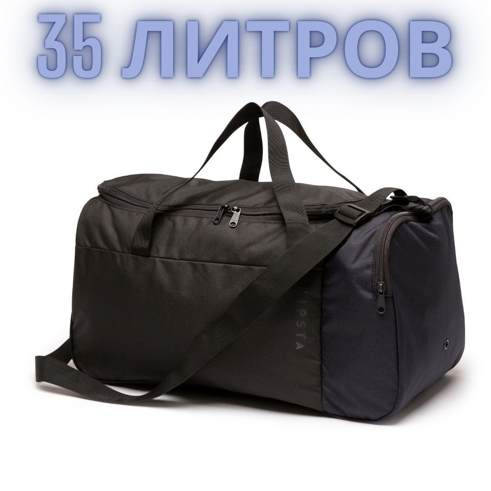 DECATHLON Сумка спортивная #1