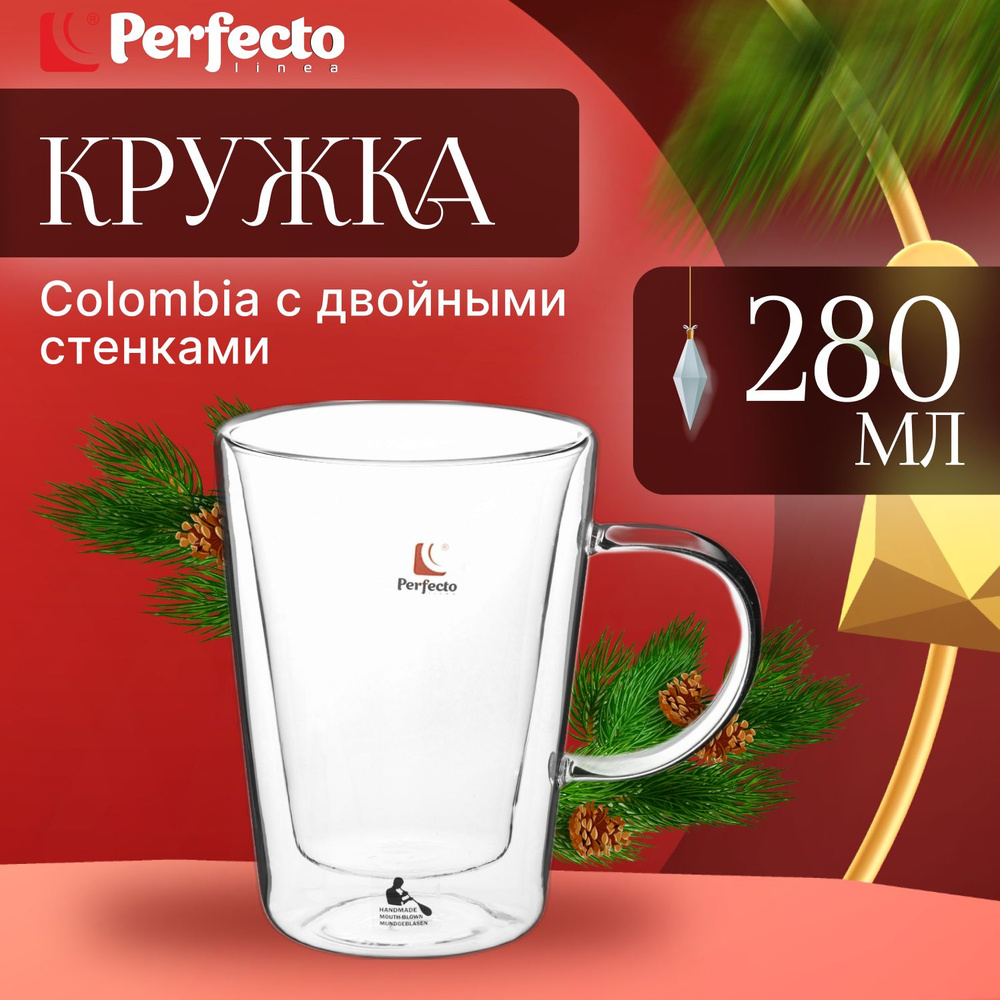 Кружка стеклянная PERFECTO LINEA Colombia с двойными стенками 280 мл (30-006280)  #1