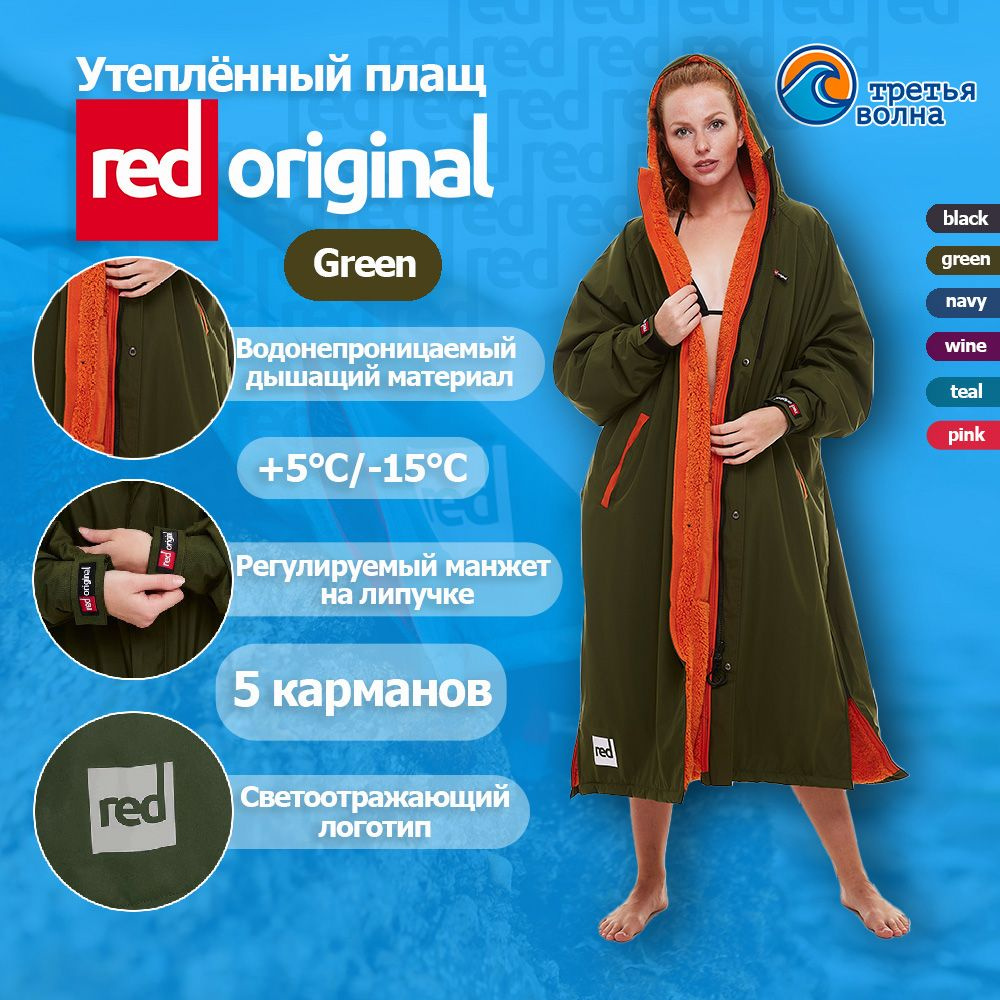 Парка Red Paddle co #1