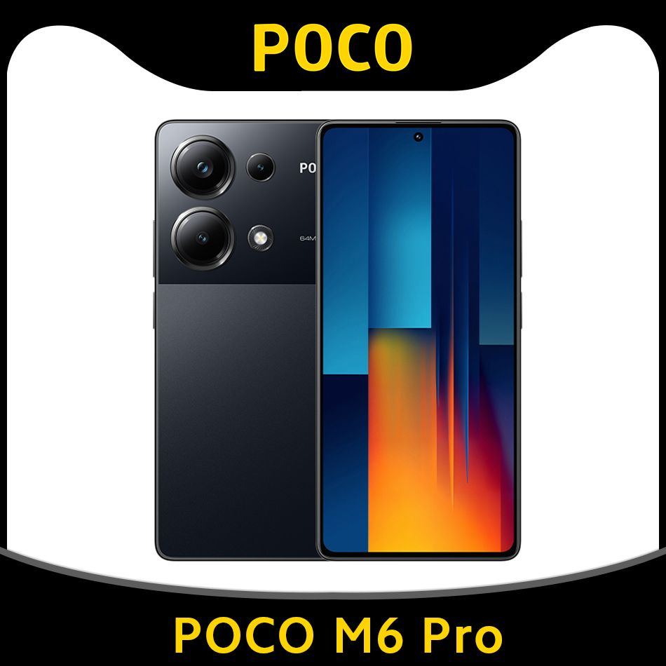 Poco Смартфон Глобальная версия POCO M6 Pro NFC 120 Гц Flow AMOLED дисплей  64 МП OIS Тройная камера Поддержка русского языка 8/256 ГБ, черный