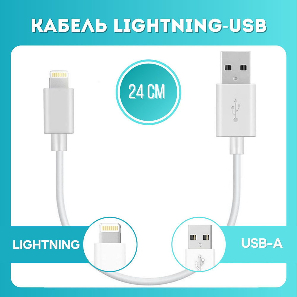 Кабель Apple Lightning, USB 2.0 Coffeesoft USBL-P - купить по низкой цене в  интернет-магазине OZON (203099181)