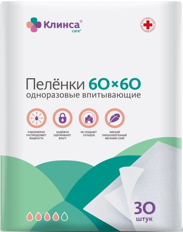 Пеленки клинса взрослые 60х60см 30 #1