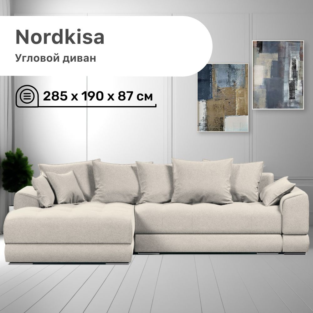 Диван угловой Nordkisa Cream, 285х190х87 см, бежевый, диван еврокнижка, с  ящиком для белья, угловой раскладной большой в гостиную, лофт