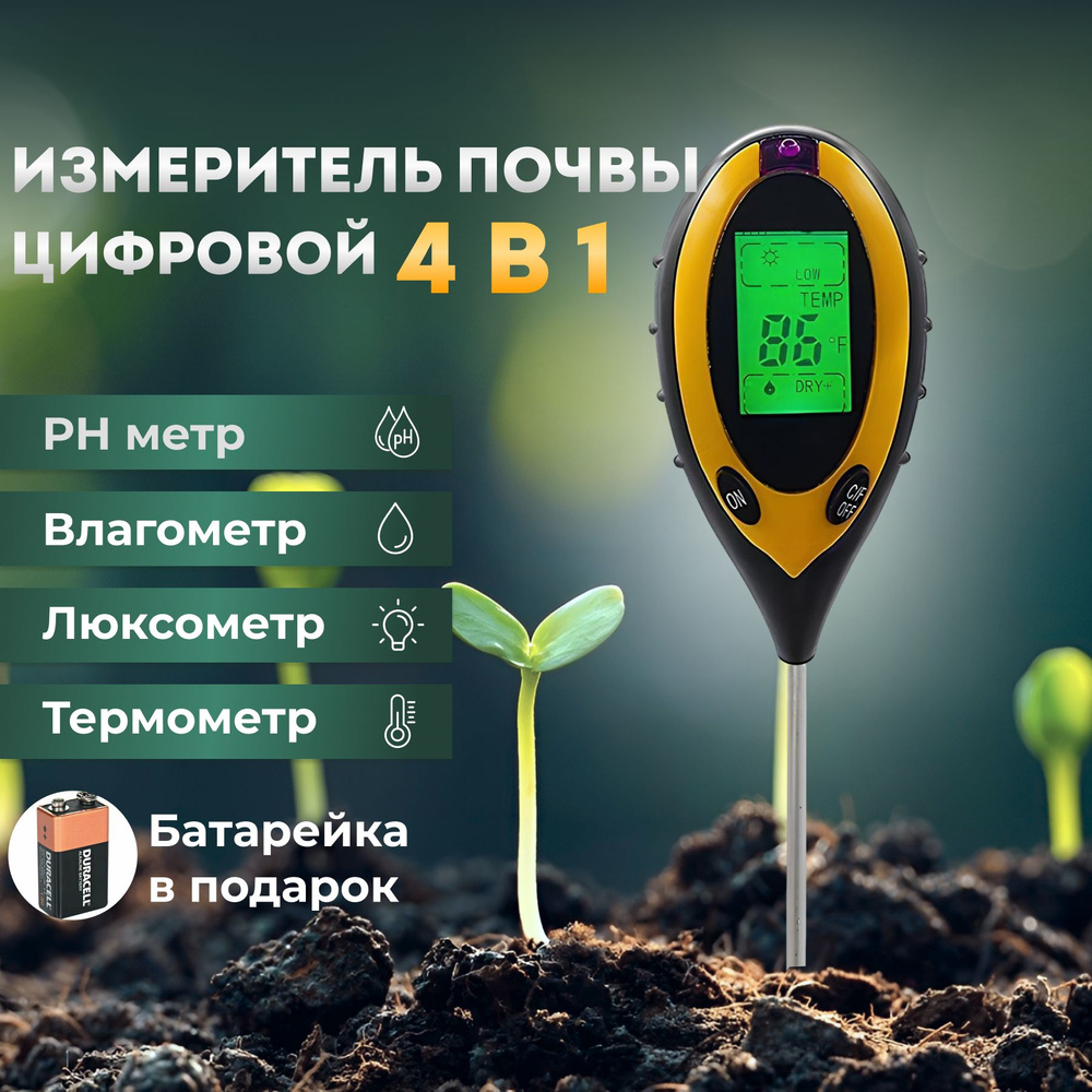 pH метр Milwaukee MW101-SOIL для измерения кислотности почвы