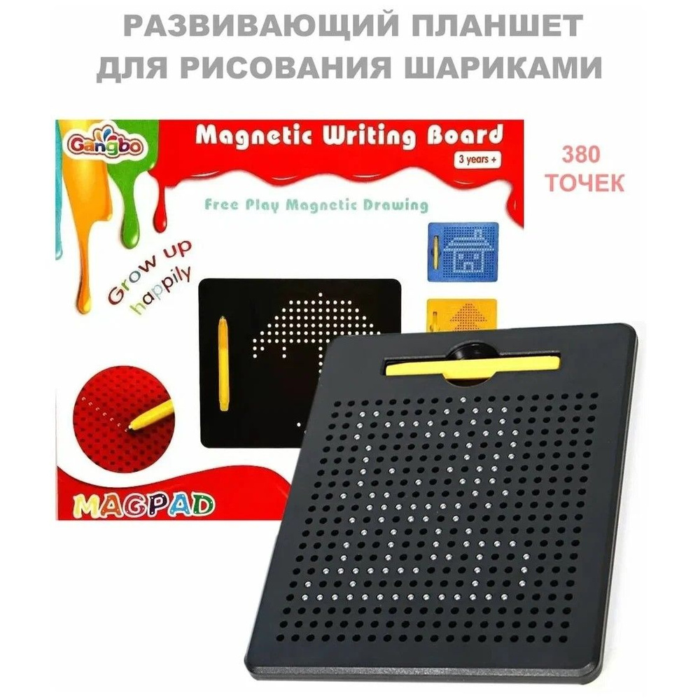 Магнитный планшет для рисования Magpad / Magnetic Writing Board Gangbo ...