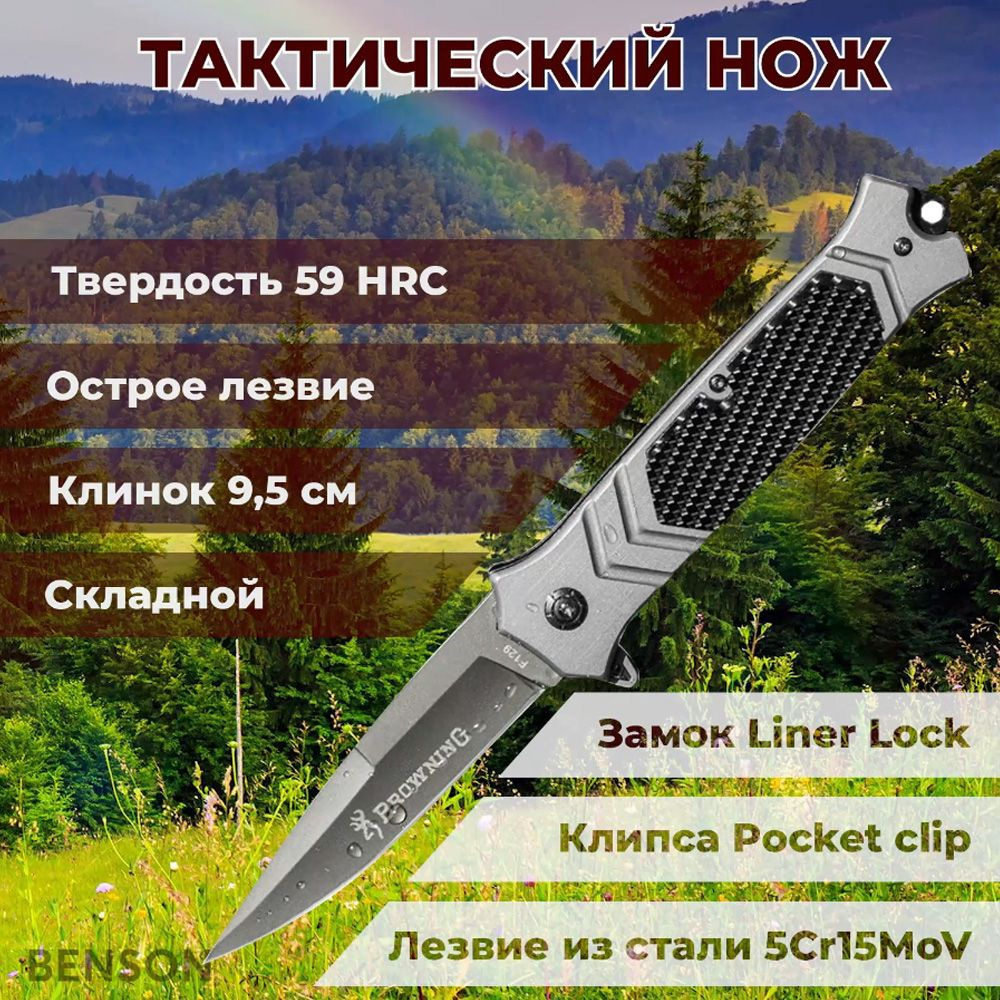 Нож туристический складной. Походные ножи. Для рыбалки и туризма. Из ...