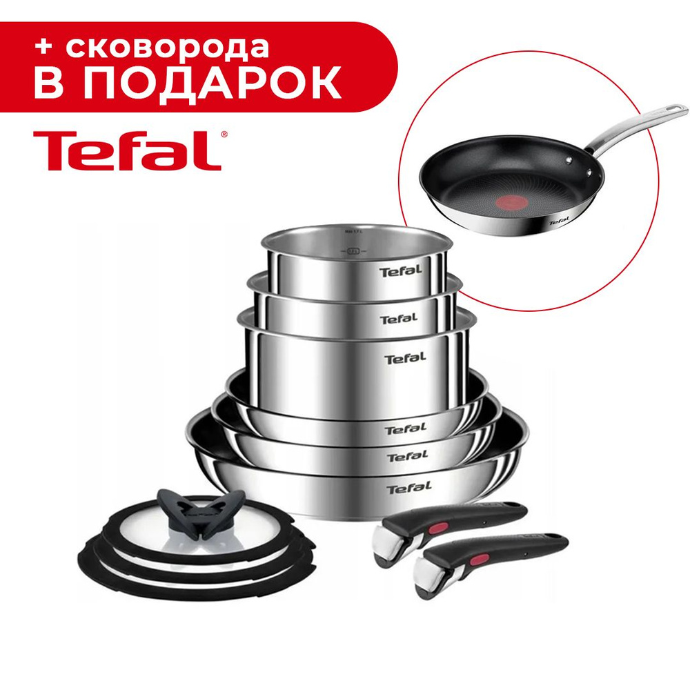 Tefal Набор посуды для приготовления "tefal наборы", 11 предм. - купить ...