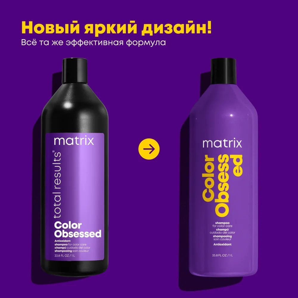 Matrix Шампунь для волос, 1000 мл - купить с доставкой по выгодным ...