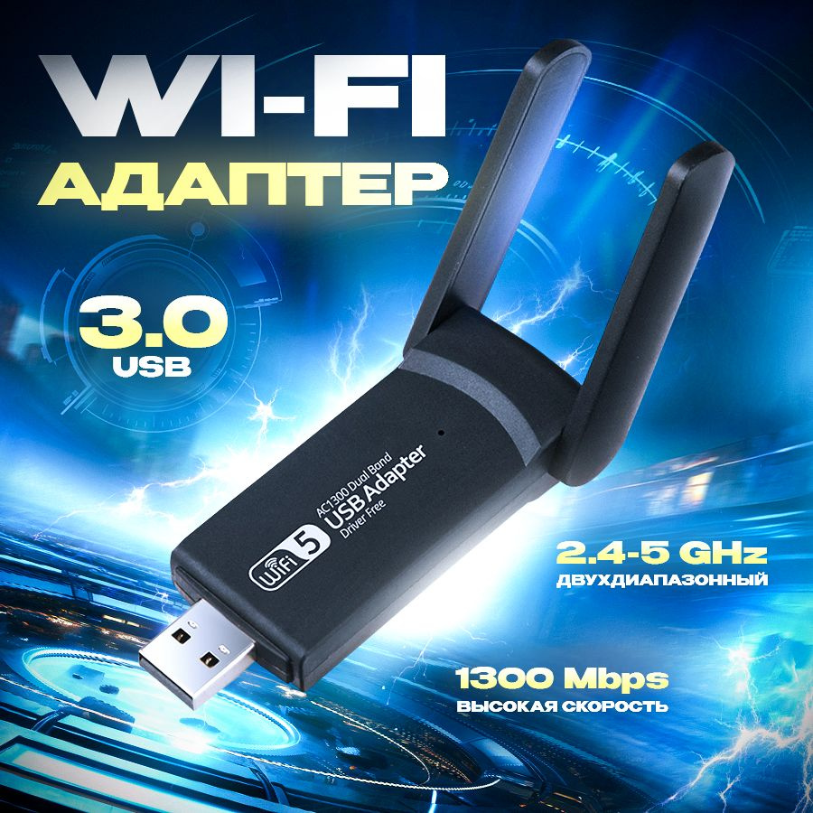 DURANGO TRADE Wi-Fi-адаптер 1300M-2 #1