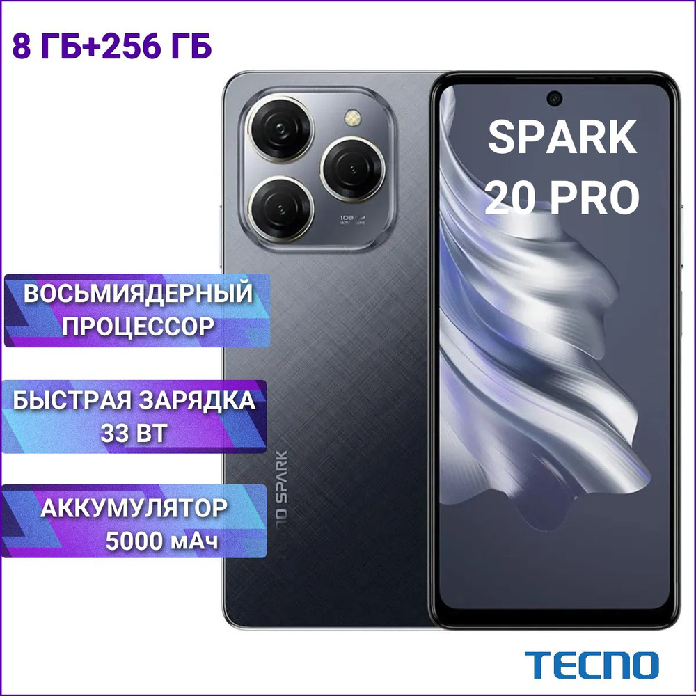 Spark 20 pro ростест eac