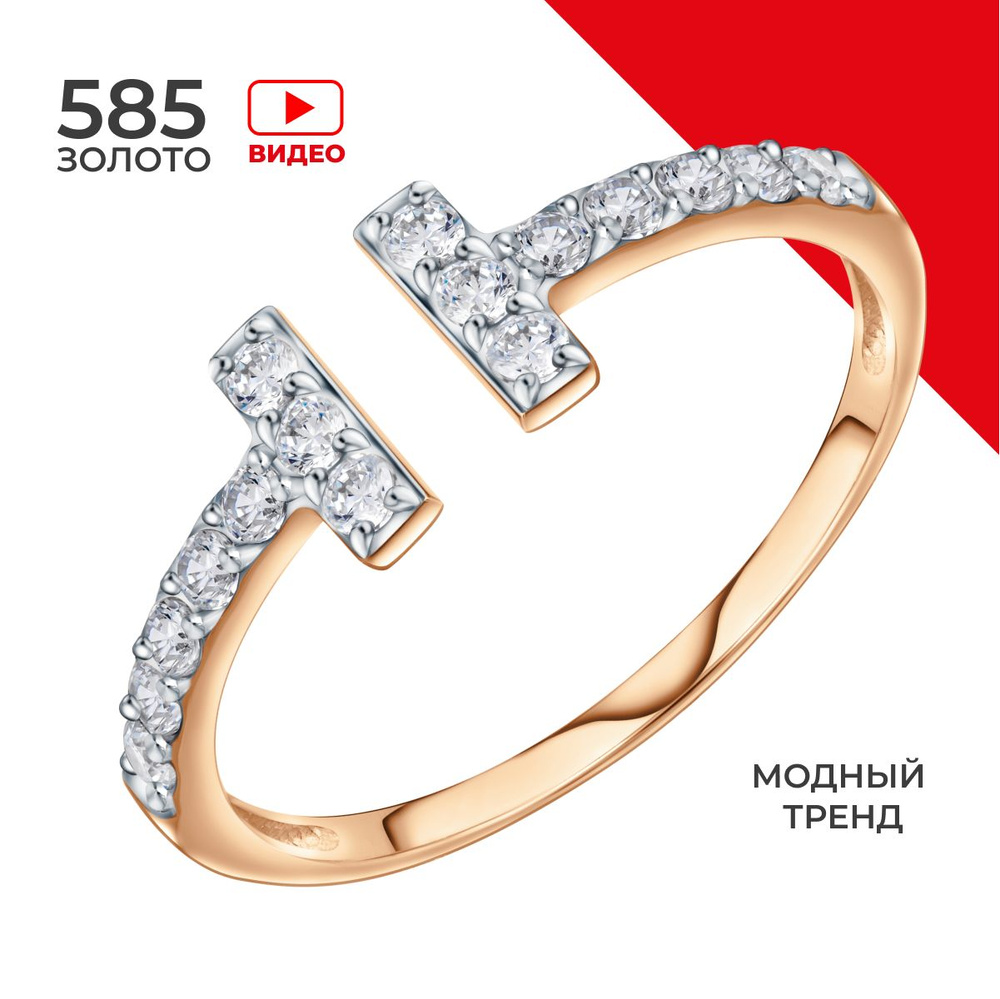 REDzoloto Кольцо Золото красное 585 пробы - купить с доставкой по ...