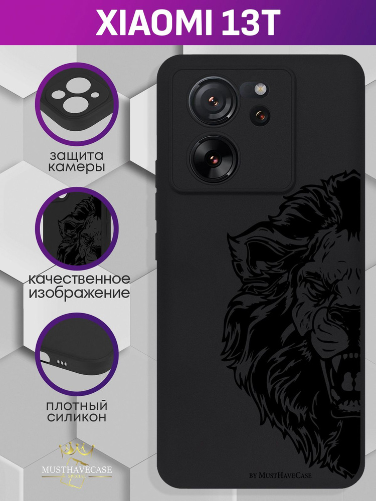Чехол для смартфона Xiaomi 13T черный силиконовый Король Лев - купить с ...