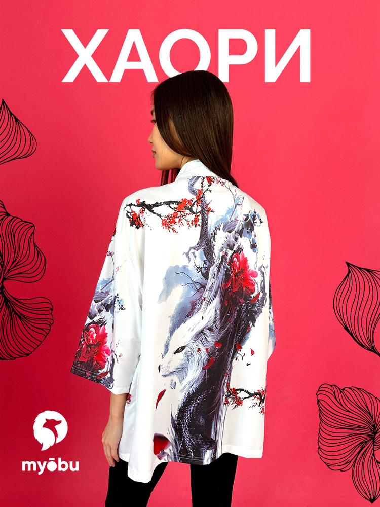Халат Аниме - купить с доставкой по выгодным ценам в интернет-магазине ...