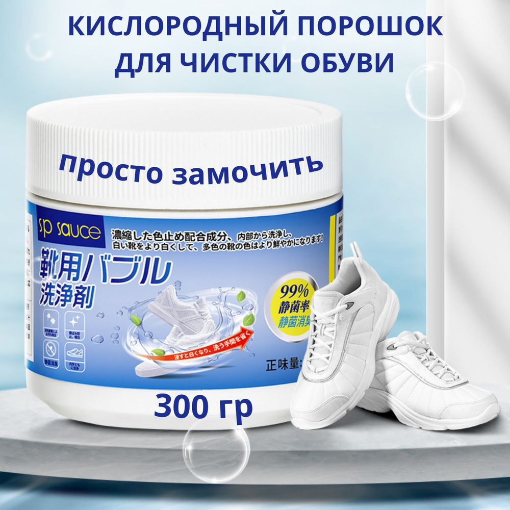 Отбеливатель, 300 гр. #1