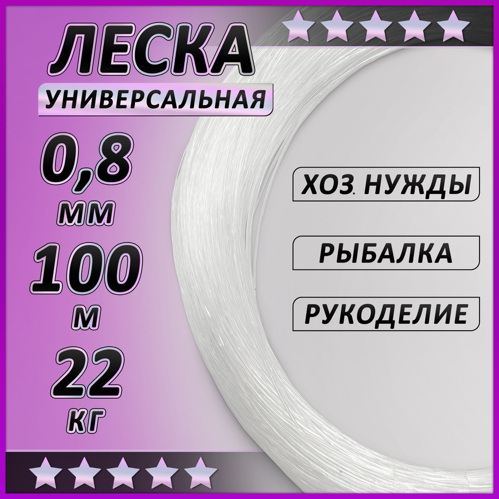 Леска для плетения сумок бусин бисера 0.8 мм 100м - купить с доставкой ...