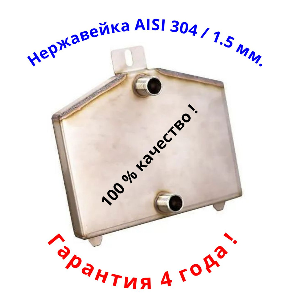 Теплообменник для печи нержавейка AISI 304 толщина 1,5мм #1