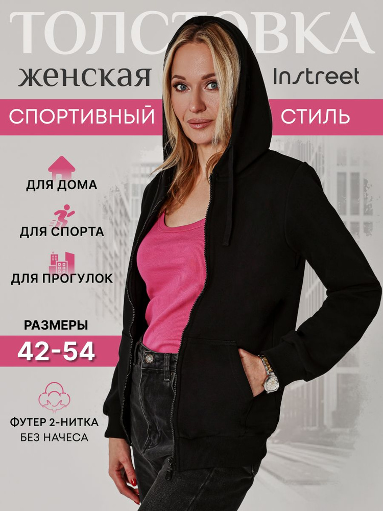 Толстовка Instreet #1