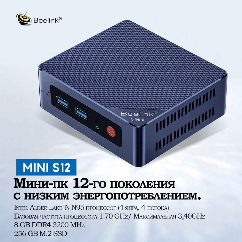 Купить компьютер Beelink MINI S12, по низкой цене: отзывы, фото ...
