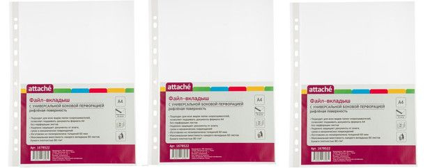 Attache Файл A4 (21 × 29.7 см) 50 шт., 60 мкм #1