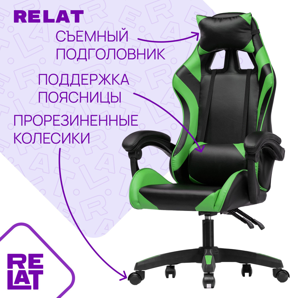 Компьютерное кресло Reding black / green #1