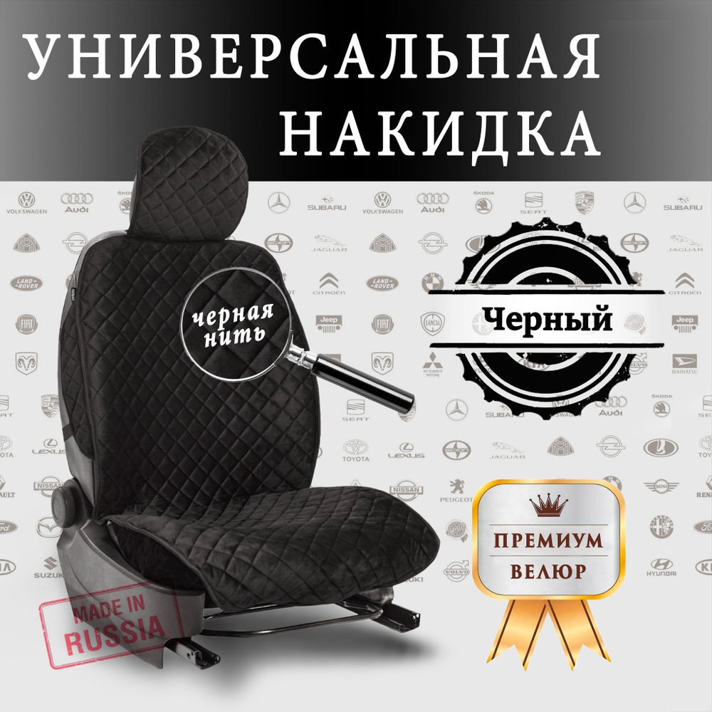 Накидка на сиденье Shark Store, 132 х 48 х 3 мм - купить по выгодной цене в  интернет-магазине OZON (496551185)