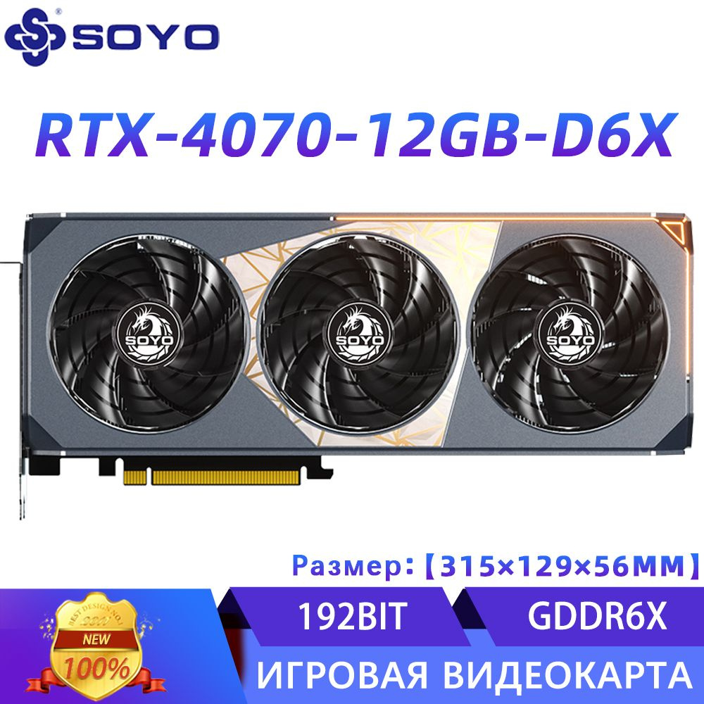 Видеокарта SOYO GeForce RTX 4070, 12 ГБ GDDR6X - купить по низким ценам ...