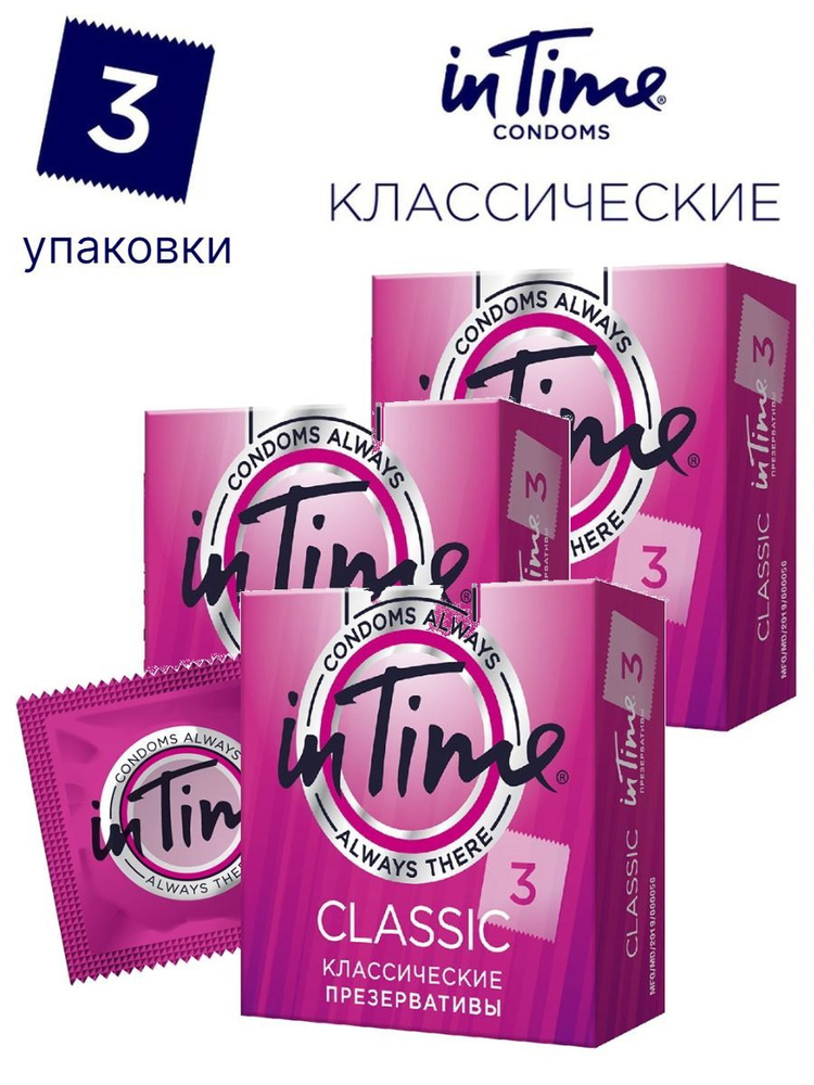 СПАЙКА 3*3 Презервативы IN TIME Classic классические 9 штук #1