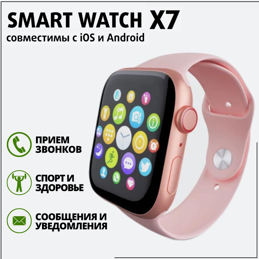 Купить смарт-часы MiXEVAL Smart Watch X7, экран 1.52