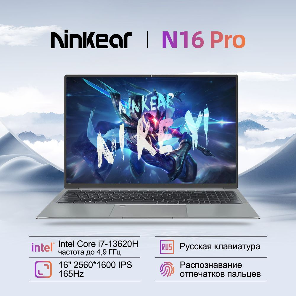 Ninkear N16 Pro Ноутбук 16", Intel Core i7-13620H, RAM 32 ГБ, SSD, Intel UHD Graphics 730, Windows Pro, #1