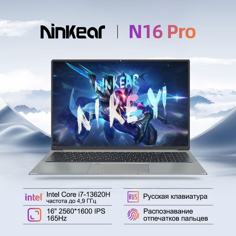 Ноутбук Ninkear N16 Ultra Pro, серый купить по низкой цене: отзывы, фото,  характеристики в интернет-магазине Ozon (1078817878)