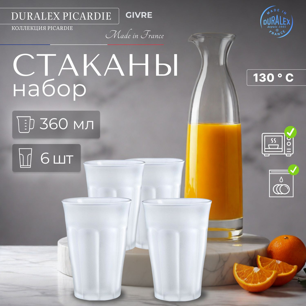 Набор стаканов, 6 шт., 360 мл, серия Picardie Givre FH, DURALEX (Франция) (1029SR06C11SG) (1029SR06C11SG) #1