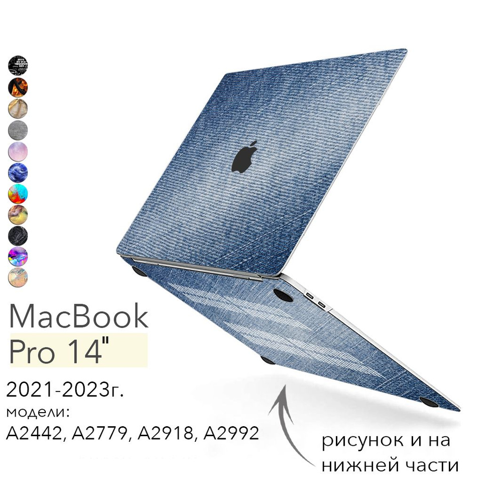 Чехол для MacBook Pro 14 (14.2") 2021-2024 года. модели: A2442 M1; A2779 M2; А2918, А2992 М3; A3112, #1