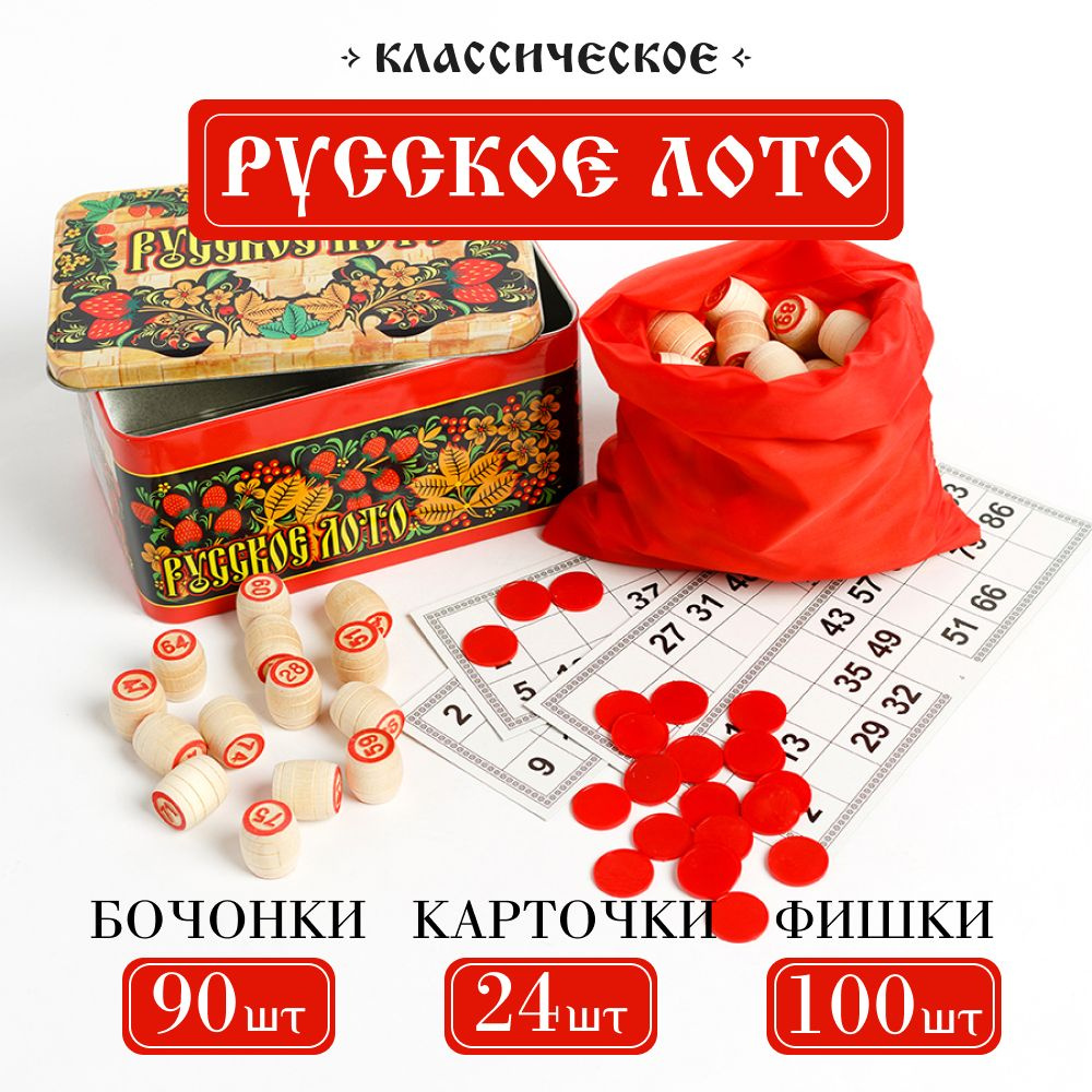 Упаковка | Игра Русское лото, Десятое королевство, sunrise-food.ruа