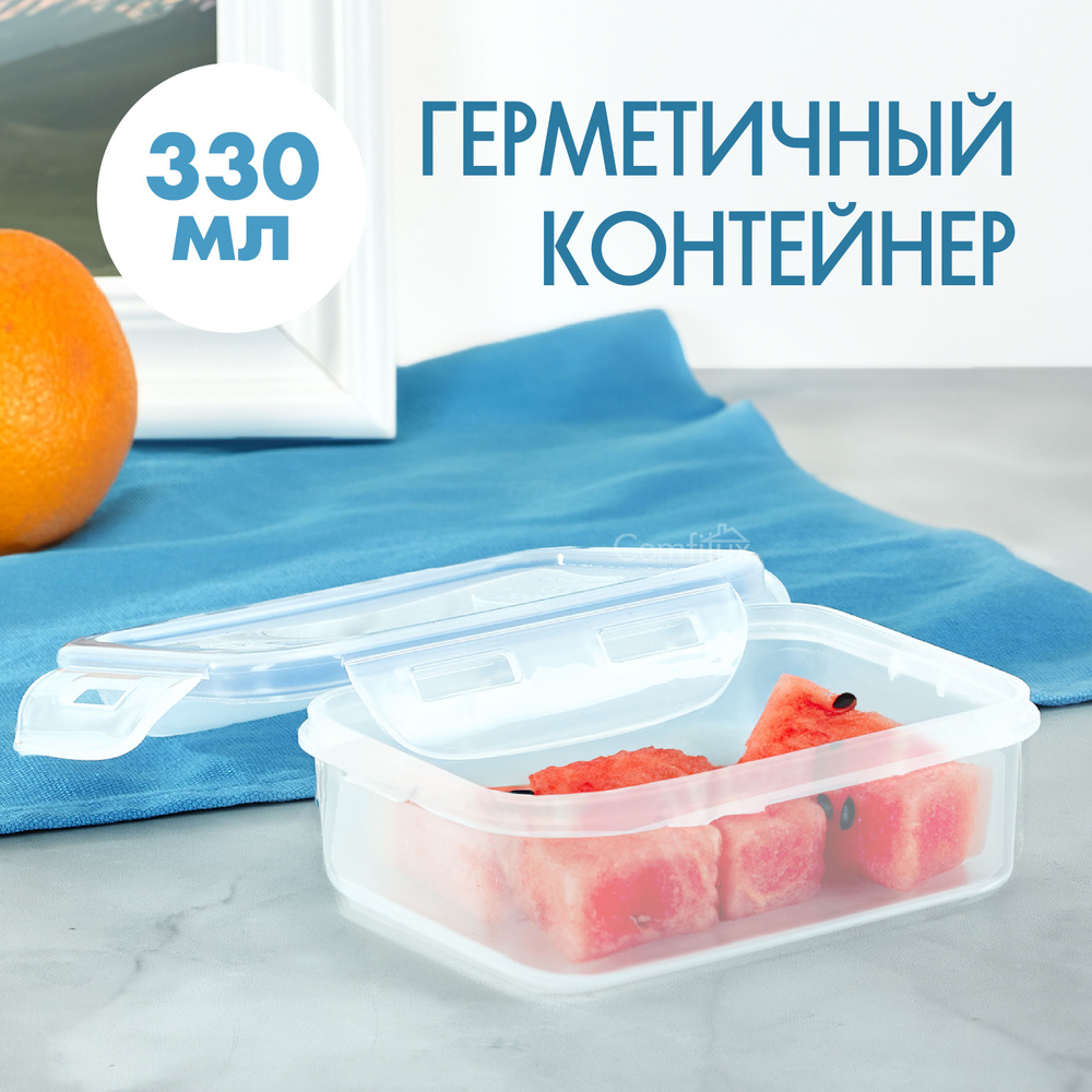 Контейнер для еды и хранения продуктов, герметичный пластиковый, 330 мл