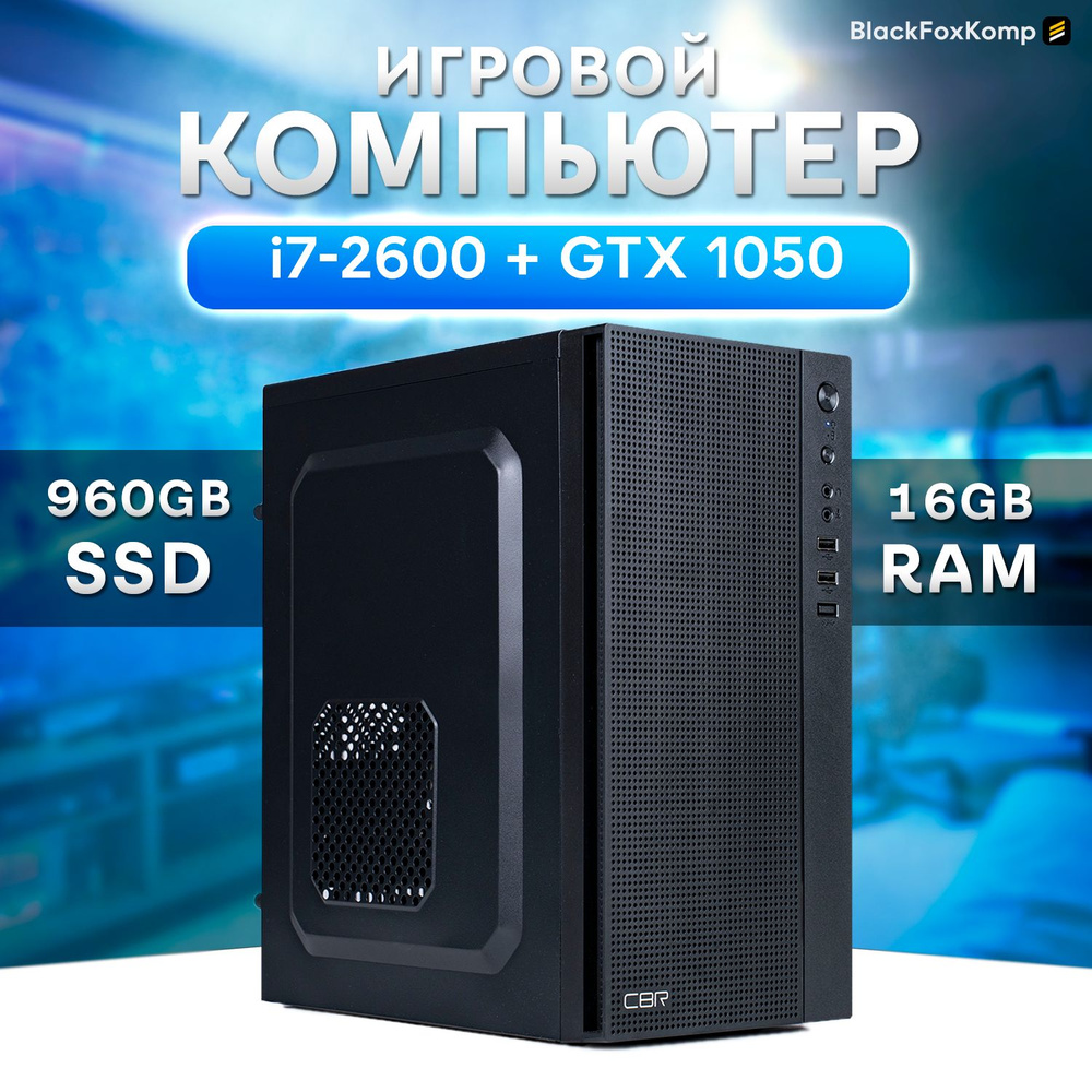 Купить компьютер BlackFoxKomp Компьютер LGA1155_Черный V2, по низкой цене:  отзывы, фото, характеристики в интернет-магазине Ozon (1261474666)