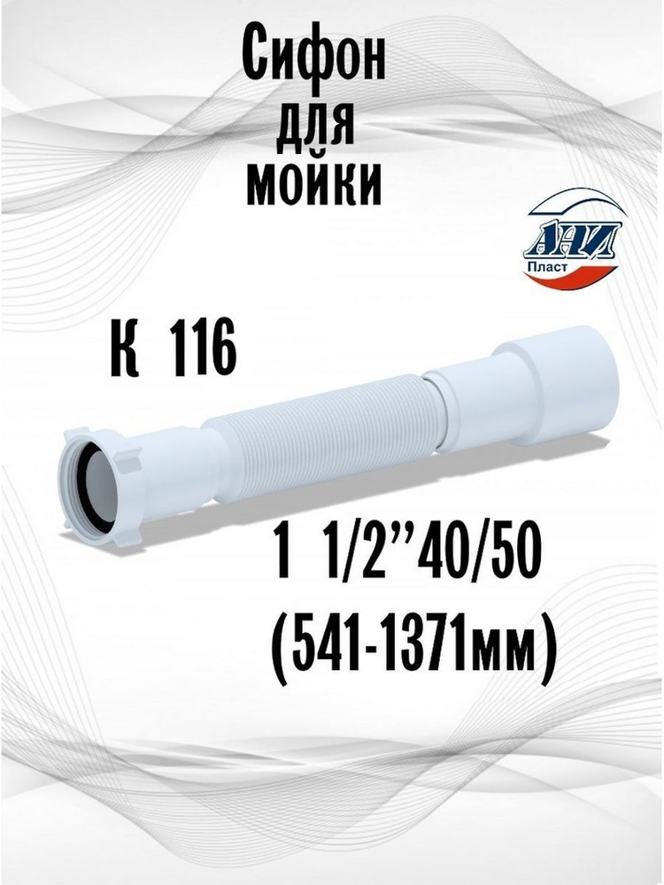 Гофра для сифона - купить по выгодной цене в интернет-магазине OZON ...