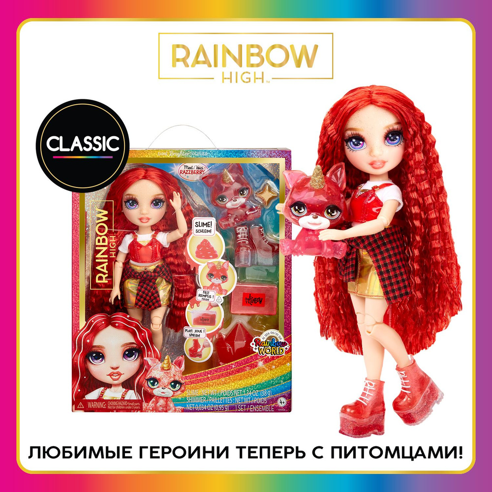 Рейнбоу Хай Кукла Classic Руби Андерсон Ruby Anderson 28 см. RAINBOW HIGH  #1