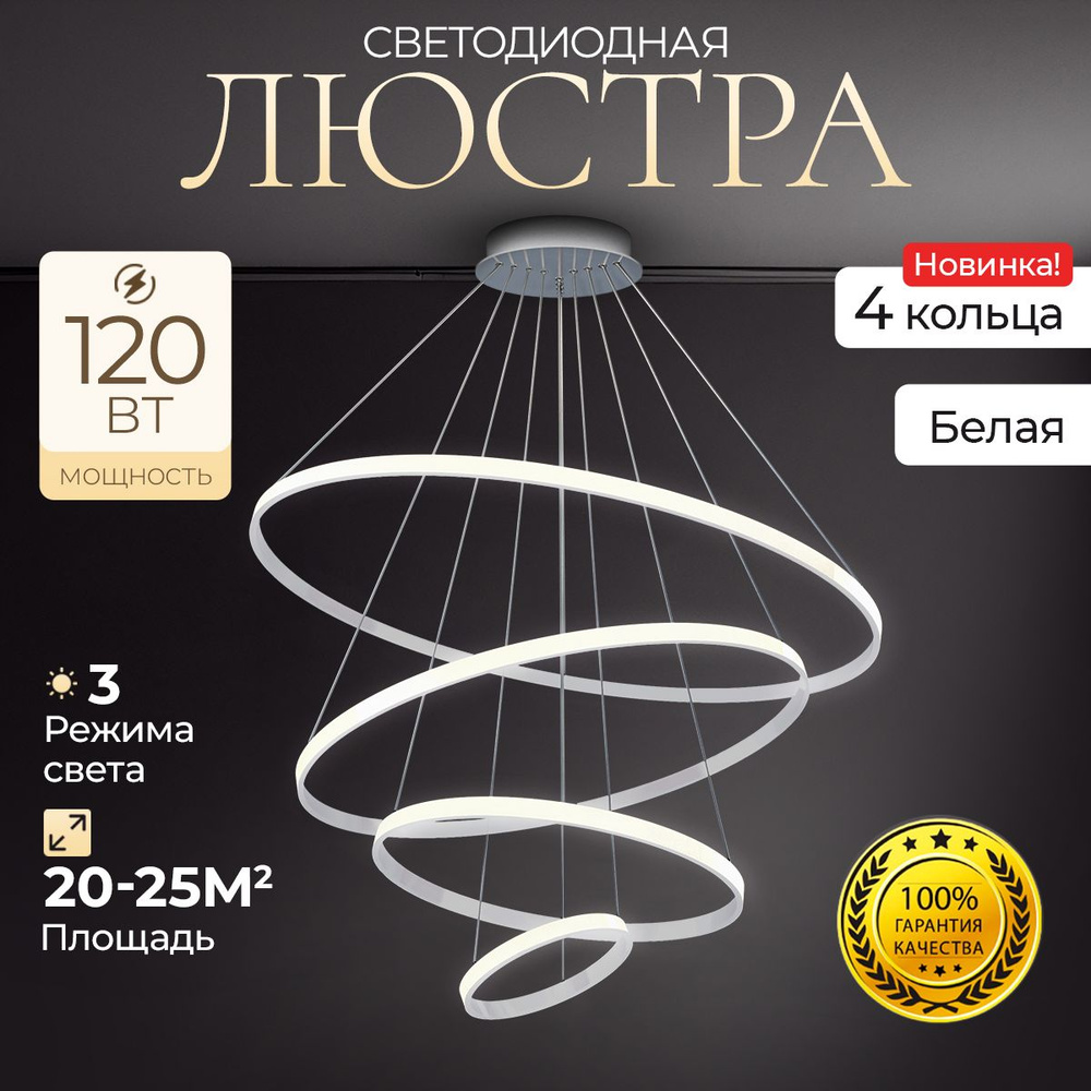 Люстра потолочная подвесная светодиодная для дома в прихожую, спальню ...