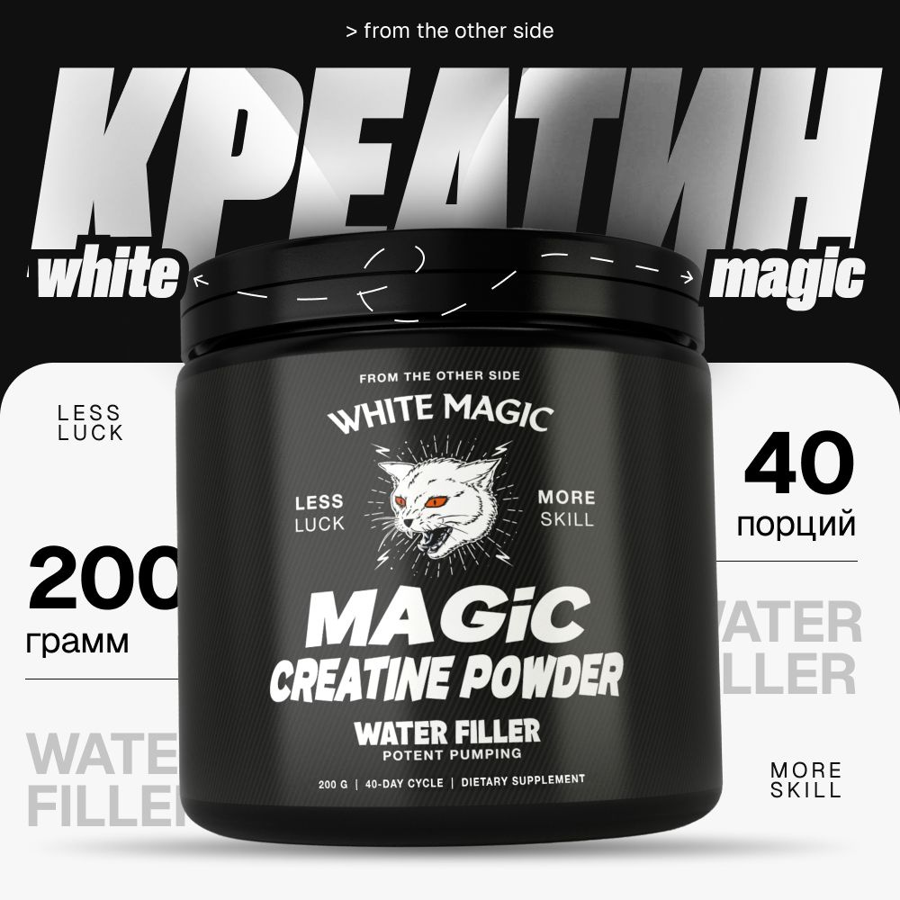 Креатин Моногидрат 200 гр. Creatine Monohydrate, порошок / спортивное  питание для набора массы и роста / без вкуса - купить с доставкой по  выгодным ценам в интернет-магазине OZON (1403471745)