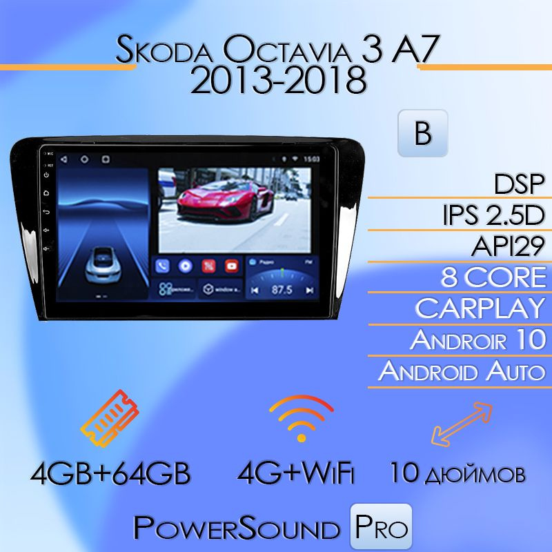Штатная магнитола TS18 Pro/4+64GB/ для Skoda Octavia 3 A7 /Комплект В ...