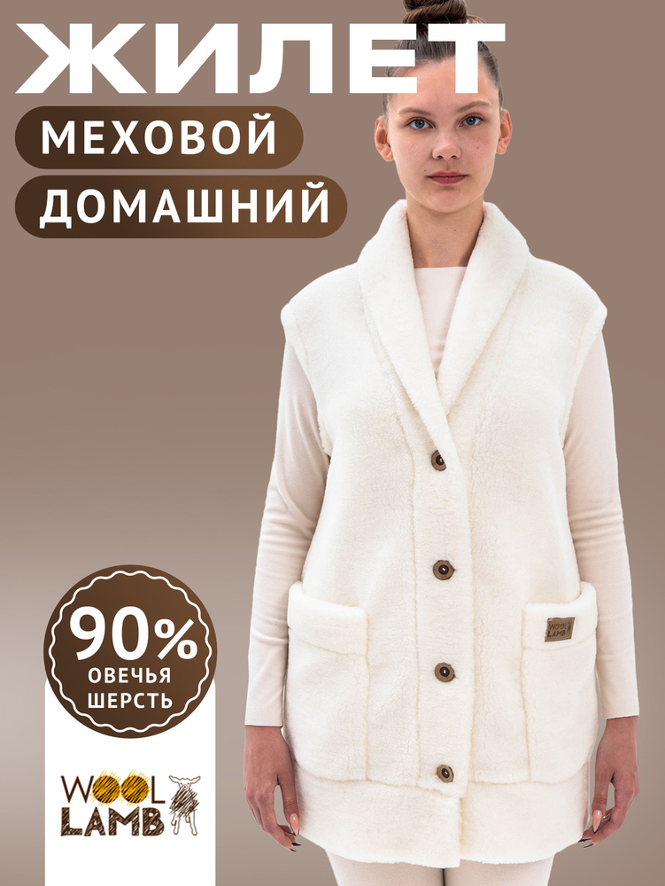 Жилет Woollamb Шерстяной #1