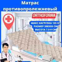 Насос для антипролежневого матраса