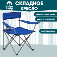 Стул palisad складной 35х30х36 см camping