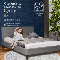 Односпальная кровать прима 900 90х200 см ami mebel