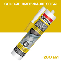 Soudal кровли желоба профессиональный кровельный герметик