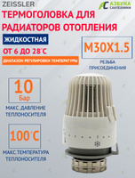 R508ky001 комплект для теплого пола