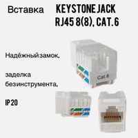 Розетка rj45 на кабель канал