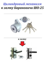 Замок врезной зв4д шо 25