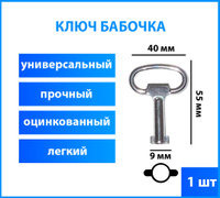 Замок мебельный электронный tab id 003